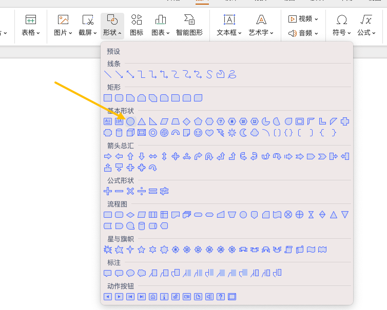 Step 2: Add Seating Shapes