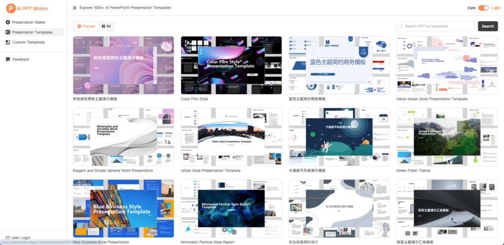 Simplify the Process with AI PPT Maker