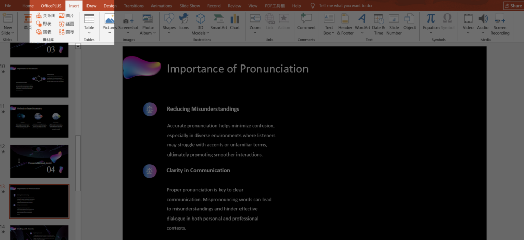Step 2：Click “Insert” on the Top Menu 